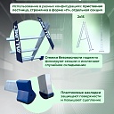 Лестница двухсекционная Alumet Ал 6217 фото 4