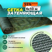 Сетка затеняющая зеленая 50% 4х10 м Купить Сетка затеняющая зеленая 50% 4х10 м