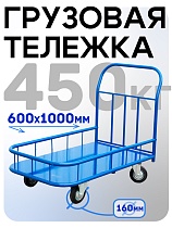 Платформенная тележка ПБМ-6.10 160 мм с бортиком Купить Платформенная тележка ПБМ-6.10 160 мм с бортиком