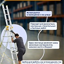 Лестница трехсекционная Alumet Ал 9312 фото 5