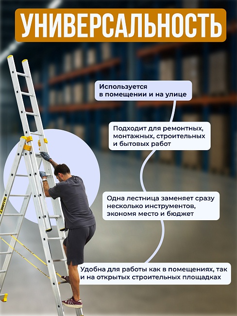 Лестница трехсекционная Alumet Ал 9312 фото 5