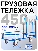 Платформенная тележка ПБМ-6.9 160 мм с бортиком Купить Платформенная тележка ПБМ-6.9 160 мм с бортиком