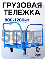 Платформенная тележка сетчатая ПС-8.12 200 мм Купить Платформенная тележка сетчатая ПС-8.12 200 мм