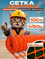 Аварийное ограждение SR 100 (1х50м) Купить Аварийное ограждение SR 100 (1х50м)