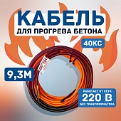Кабель для прогрева бетона 40КС-9 Купить Кабель для прогрева бетона 40КС-9