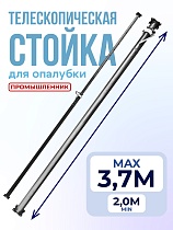 Стойка телескопическая для опалубки 3.7 м Купить Стойка телескопическая для опалубки 3.7 м