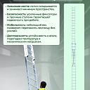 Лестница двухсекционная Alumet Ал 6217 фото 6