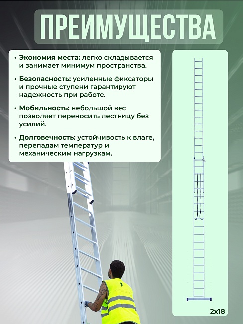 Лестница двухсекционная Alumet Ал 6217 фото 6