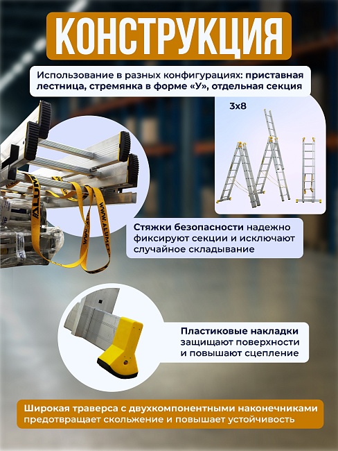 Лестница трехсекционная Alumet Ал 9312 фото 4